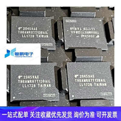 全新原装正品 THGAMRG7T13BAIL 东芝EMMC16G 欢迎咨询
