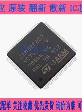 STM32L471VGT6 RET6 RGT6 VET6 ZET6 ZG6 ARM微控制器-单片机MCU
