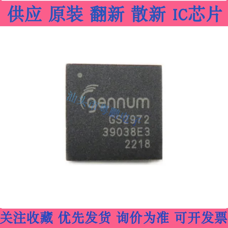 GS2972-IBE3 GS2972 BGA100 视频处理IC芯片全新原装现货品质保证