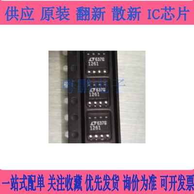 直拍 LTC1261CS8 LT1261 丝印1261 电压转换器芯片 SOP-8 可直拍