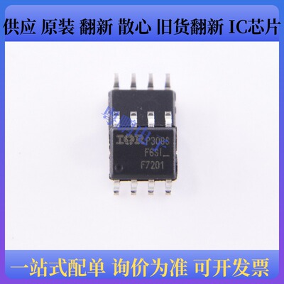 原装正品 IRF7201TRPBF SOP-8 N沟道 30V/7.3A 贴片MOSFET管