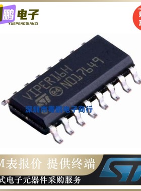 VIPER16HD 丝印 VIPER16H AC-DC控制器芯片 贴片SOP-16  原装正品