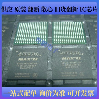 EPM570F256C3N EPM570F256C4N EPM570F256C5N EPM570F256I5N 现货