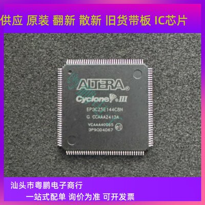 EPF10K20TI144-1N集成IC电路芯片XC4010D-6PQG208C原装正品