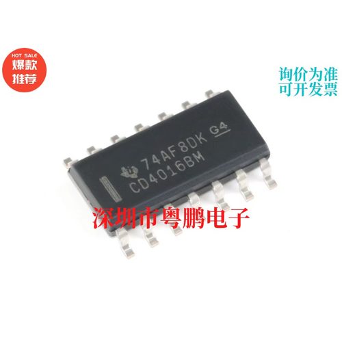 CD4016BM96 SOIC-14 CMOS四路双向开关 贴片逻辑芯片