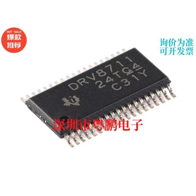DRV8711DCPR HTSSOP-38 双极步进电机栅极驱动器芯片