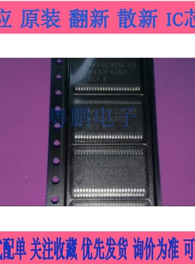 MSP430F4250REV M430F4250REV 微控制器IC芯片 SS0P48 原装正品