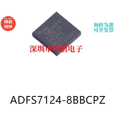 ADFS7124-8BBCPZ LFCSP-32 模数转换芯片ADC集成ic电子元器件贴片