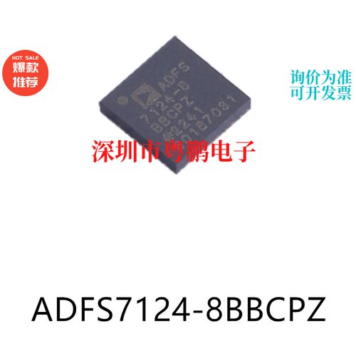 ADFS7124-8BBCPZ LFCSP-32 模数转换芯片ADC集成ic电子元器件贴片