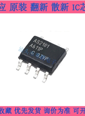 AUIRS2181STR 丝印AS2181 贴片SOP8 栅极驱动器芯片IC