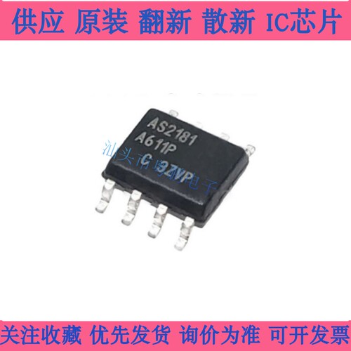 AUIRS2181STR 丝印AS2181 贴片SOP8 栅极驱动器芯片IC