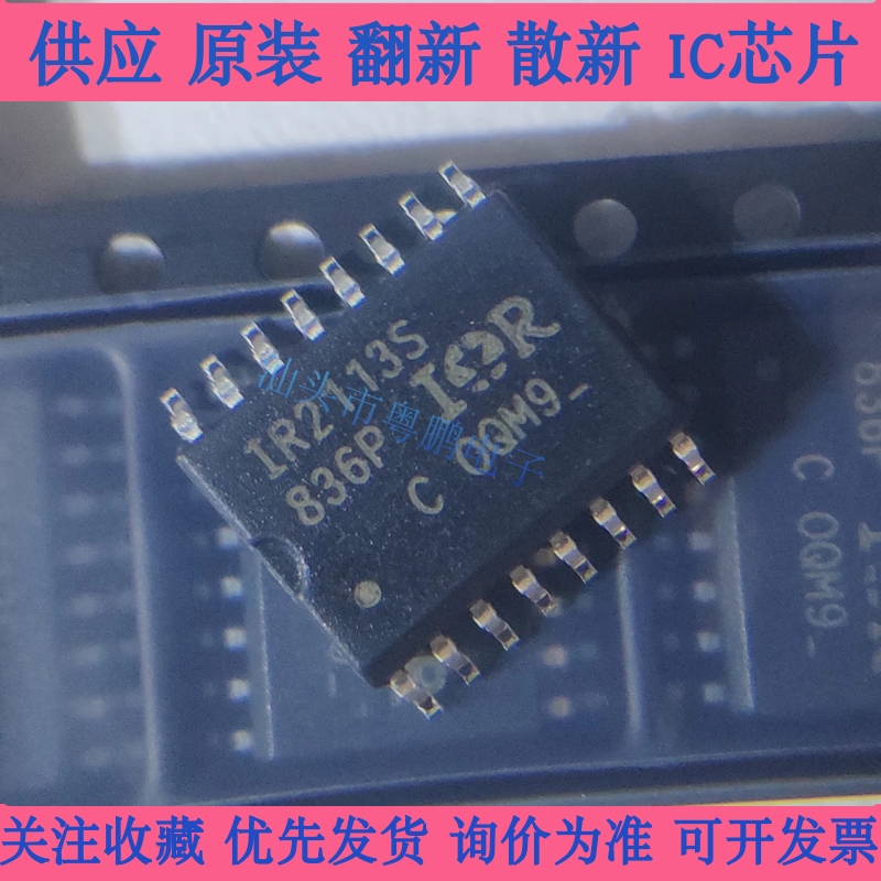 高端和低端驱动器芯片IC IR2113S SOP-16 IR贴片全新原装进口正品