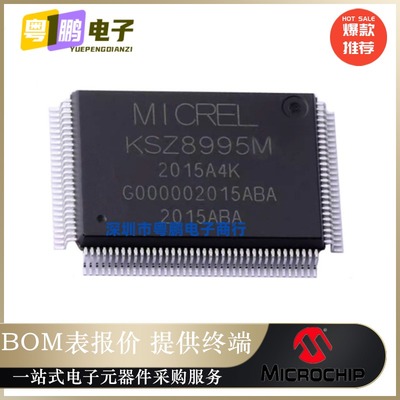 KSZ8995M[IC 10/100 INTEG SWITCH 128PQFP]以太网芯片 原装正品