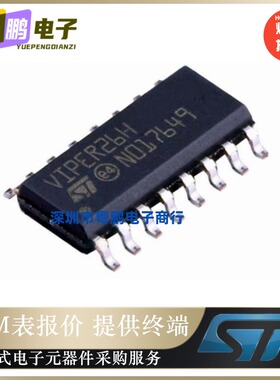 VIPER26HD【IC OFFLINE SWITCH FLYBACK 16SO】AC-DC控制器芯片IC
