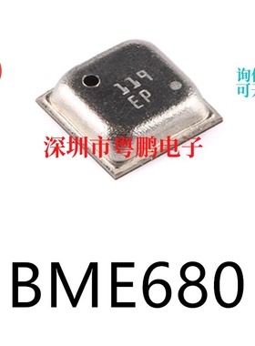 原装 BME680 LGA-8 低功率气体/压力/温度和湿度传感器电子元器件