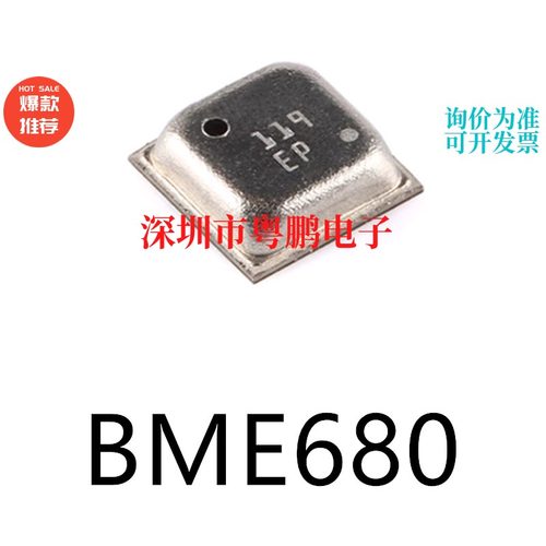 原装 BME680 LGA-8 低功率气体/压力/温度和湿度传感器电子元器件