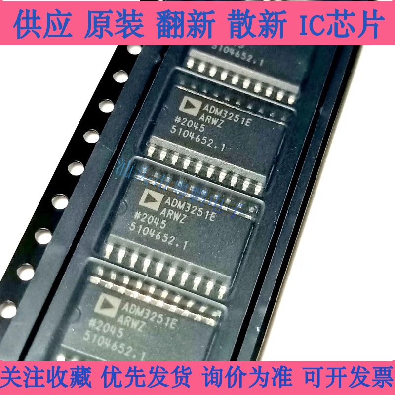 ADM3251EARWZ-REEL ADM3251EBRWZ ADM2582EBRWZ/EARWZ 封装SOP-20