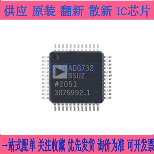 ADG732BSUZ-REEL 封装TQFP-48 模拟开关芯片 模拟多路复用器 全新