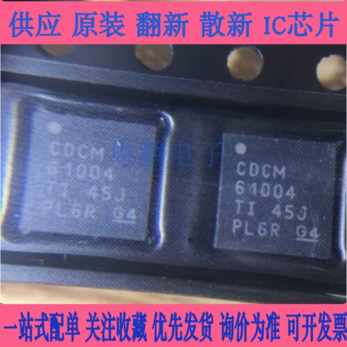 CDCM61004RHBR CDCM61004RHB CDCM61004 时钟发生器 QNF32 原装
