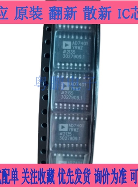 全新原装 AD7400A/AYRW/AYRWZ 7401 7543KR/KRZ 贴片SOP16 询价