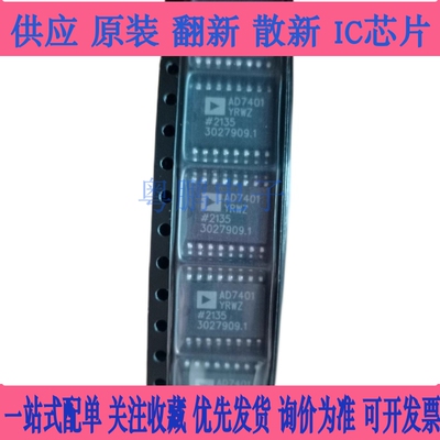 全新原装 AD7400A/AYRW/AYRWZ 7401 7543KR/KRZ 贴片SOP16 询价