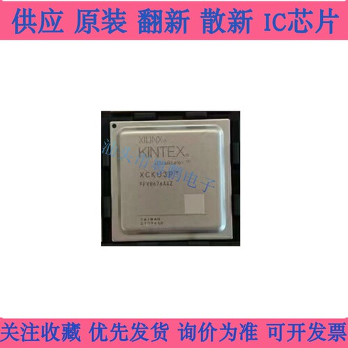 XCKU3P-1FFVB676I FBGA-676 全新原装 FPGA-嵌入式芯片 现货供应
