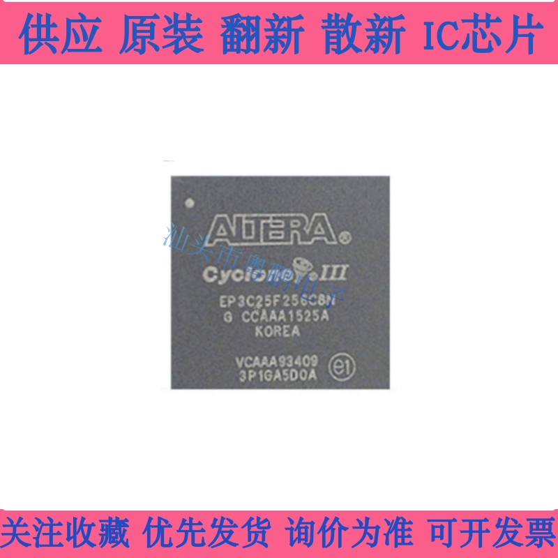 EP3C25F256C8N FBGA-256 全新原装 嵌入式可编程逻辑处理器芯片