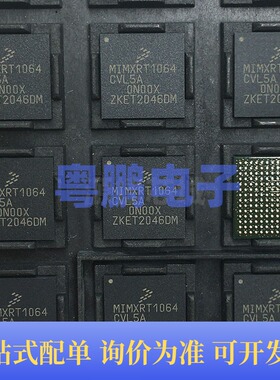 MIMXRT1064CVL5A 贴片BGA196 微控制器芯片 原装正品 提供BOM配单