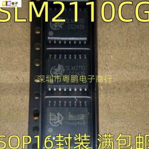 SLM2110CG,全桥/半桥 栅极驱动IC进口 SOP贴片 质量保证欢迎咨询