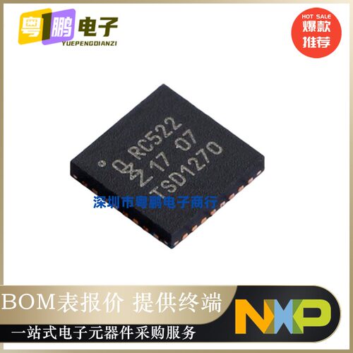 MFRC52202HN1 丝印RC522 QFN32 射频和无线射频接入监控全新原装