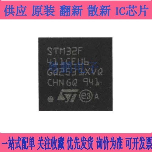 原装正品 STM32F411CEU6 UFQFPN-48 32位嵌入式微控制器-MCU