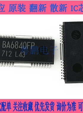 BA6840FP 贴片SOP-28 电机驱动器 控制器芯片 全新原装 价钱欢迎
