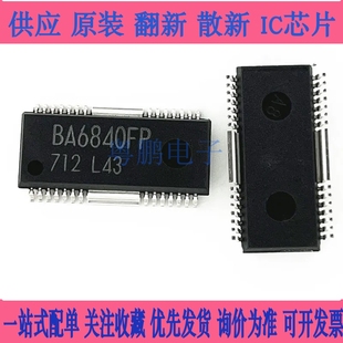 贴片SOP 全新原装 控制器芯片 价钱欢迎 电机驱动器 BA6840FP