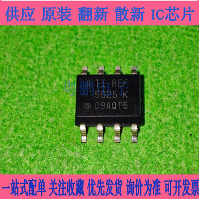 REF5045AIDR REF5045 SOP-8 电压基准 进口TI 原装正品