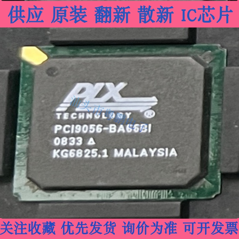 原装正品 PCI9056-BA66BIG PCI9056-BA66BI G PBGA-256 PCI接口IC