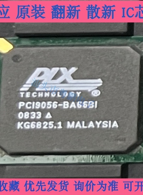 原装正品 PCI9056-BA66BIG PCI9056-BA66BI G PBGA-256 PCI接口IC