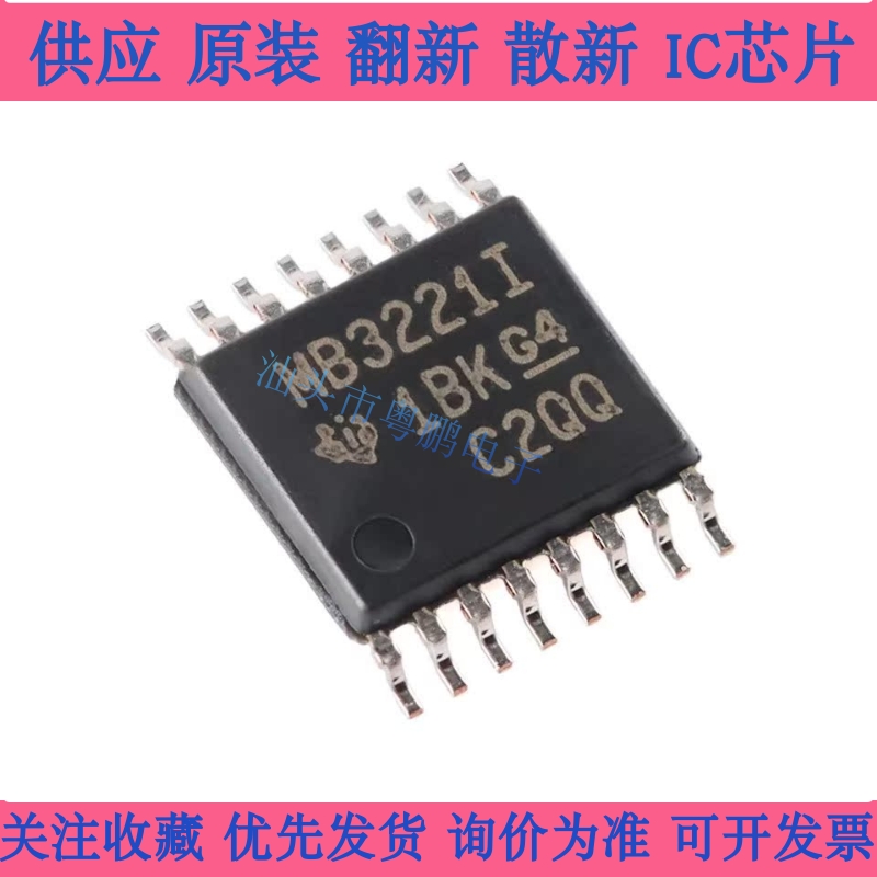 原装正品 MAX3221IPWR 丝印MB3221I 封装TSSOP-16线路驱动器现货