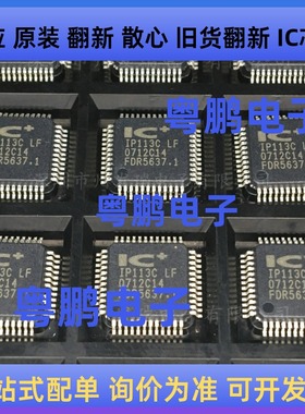 IP113C-LF IP113CLF 转换器IC  LQFP48   原装