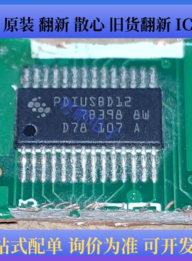 PDIUSBD12PW PDIUSBD12 贴片TSSOP28 USB接口器件芯片IC
