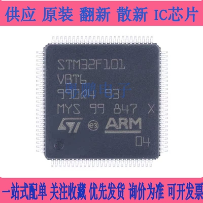 原装 STM32F101VBT6 LQFP-100 ARM Cortex-M3 32位微控制器-MCU