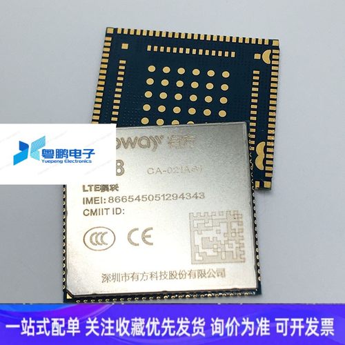 原装现货新品N58 CA-021AS1有方Neoway模块Cat1低速4G通 请先咨询