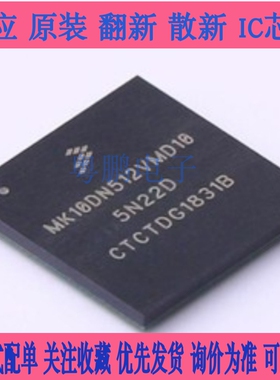 原装MK60DN512VMD10封装LBGA144贴片 MCU微控制器芯片现货IC