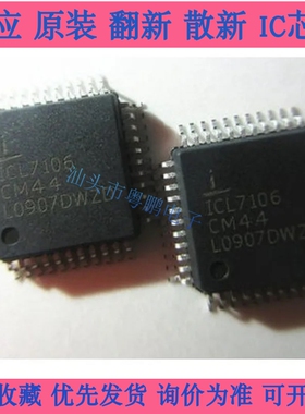 全新原装 ICL7106CM44 ICL7107CM44 LED显示驱动芯片 贴片QFP-44