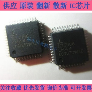 贴片QFP 全新原装 LED显示驱动芯片 ICL7107CM44 ICL7106CM44