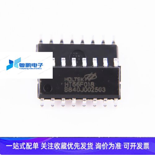 HOLTEK合泰HT66F018封装SOP-16 8位增强AD型单片机，全新原装现货