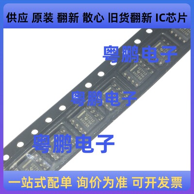 全新原装 UCC27712DR UCC27712D 丝印U27712  SOP8  栅极驱动器芯