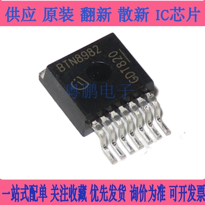 全新原装 BTN8982TA 封装TO-263-7 栅极驱动IC芯片 丝印BTN8982