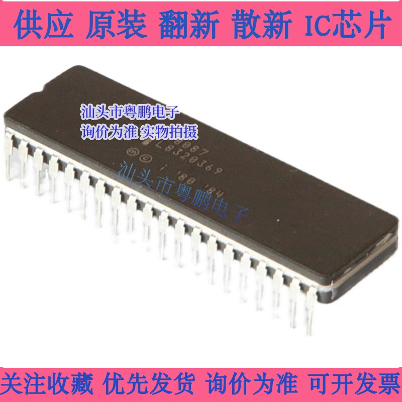 intel D8087 原装拆机数学处理器 适用于8088PC机 欢迎咨询