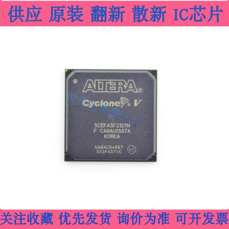 5CEFA5F23I7N 5CEFA9F23I7 BGA484 全新原装 现场可编程器IC芯片