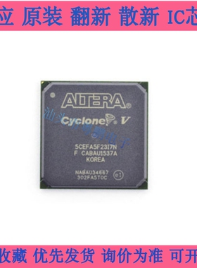 5CEFA5F23I7N 5CEFA9F23I7 BGA484 全新原装 现场可编程器IC芯片